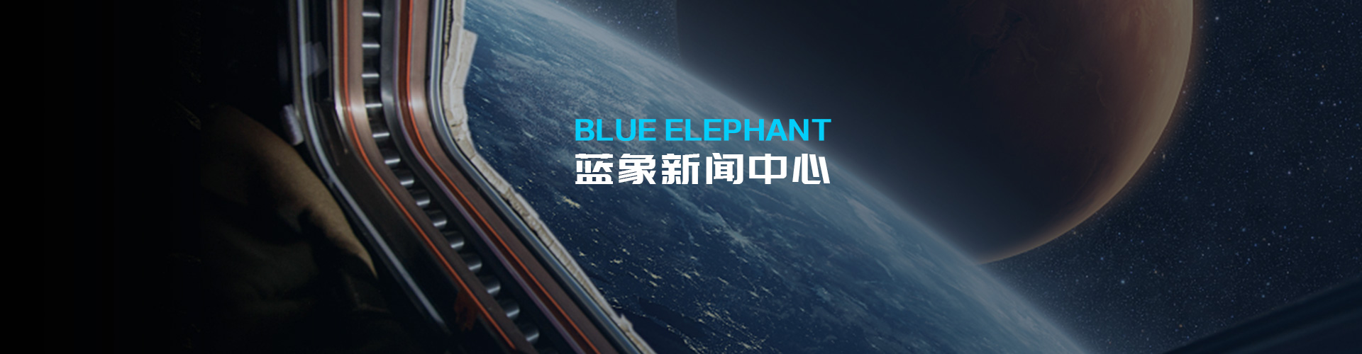 藍象數控